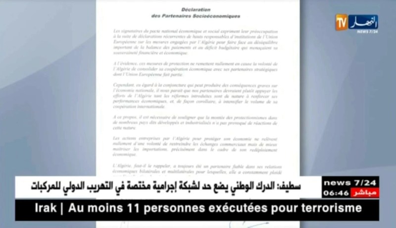 سيدي السعيد وحداد ينتقدون تصريحات مسؤولين أوروبيين حول رخص الإستيراد