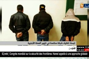 تبسة: تفكيك شبكة مختصة في تزوير العملة الأجنبية