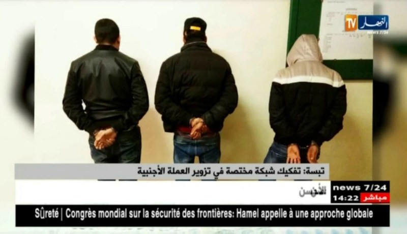 تبسة: تفكيك شبكة مختصة في تزوير العملة الأجنبية