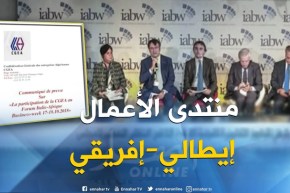 الكنفدرالية العامة للمؤسسات تمثل الجزائرفي منتدى إيطالي – إفريقي للأعمال