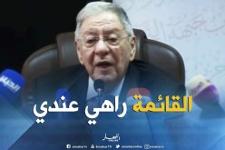 جمال ولد عباس : القائمة الصحيحة لأعضاء اللجنة المركزية المتهمة بالتلاعب بحوزتي