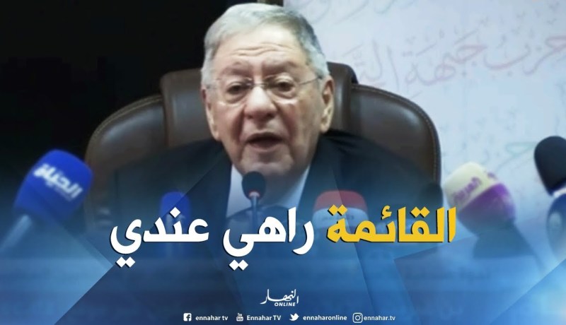 جمال ولد عباس : القائمة الصحيحة لأعضاء اللجنة المركزية المتهمة بالتلاعب بحوزتي