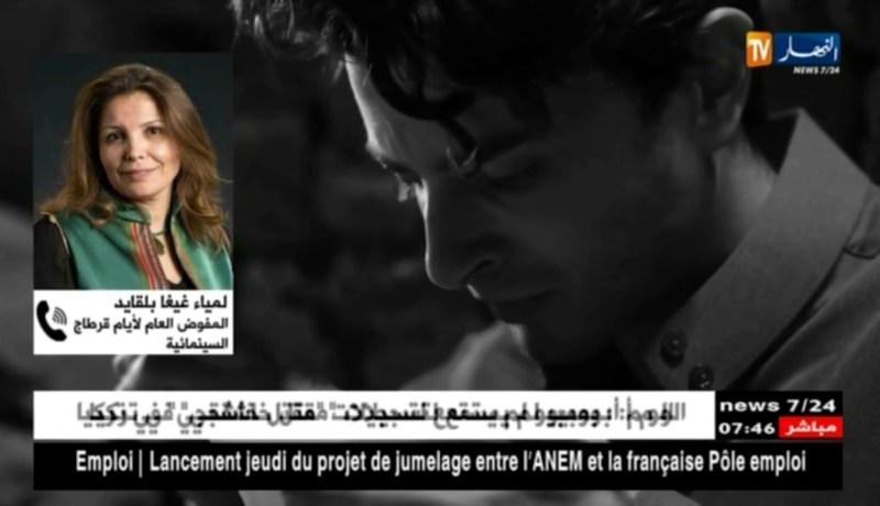 سينما : “ريح رباني” لمرزاق علواش يمثل الجزائر في أيام قرطاج السينمائية