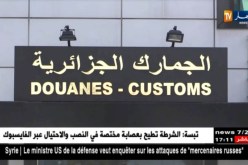 العجز التجاري للجزائر قدر بـ 410 مليون دولار خلال جانفي 2018