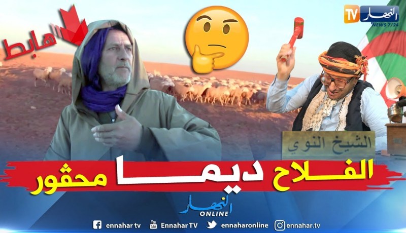 طالع هابط: عصابات الأراضي تستولي على أرض فلاحية.. ما خدموها ما خلاو الناس تخدم