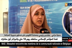 إستثمار: 200 مصنع على مستوى العاصمة من دون محطات لتصفية المياه الملوثة