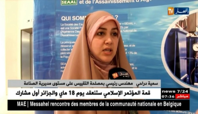 إستثمار: 200 مصنع على مستوى العاصمة من دون محطات لتصفية المياه الملوثة