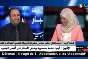 شركة “إريس” تشارك في المعرض الدولي للهواتف الذكية ببرشلونة