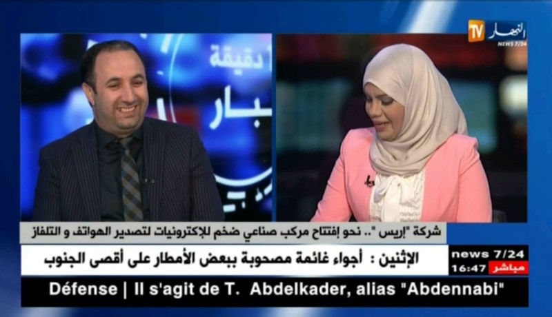 شركة “إريس” تشارك في المعرض الدولي للهواتف الذكية ببرشلونة