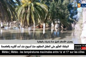 وهران: الأمطار تغرق عدة بلديات بالولاية