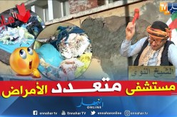 طالع هابط: سبيطار في بلعباس.. تدخل داوي تموت