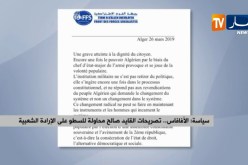 سياسة: الأفافاس.. تصريحات القايد صالح محاولة للسطو على الإرادة الشعبية