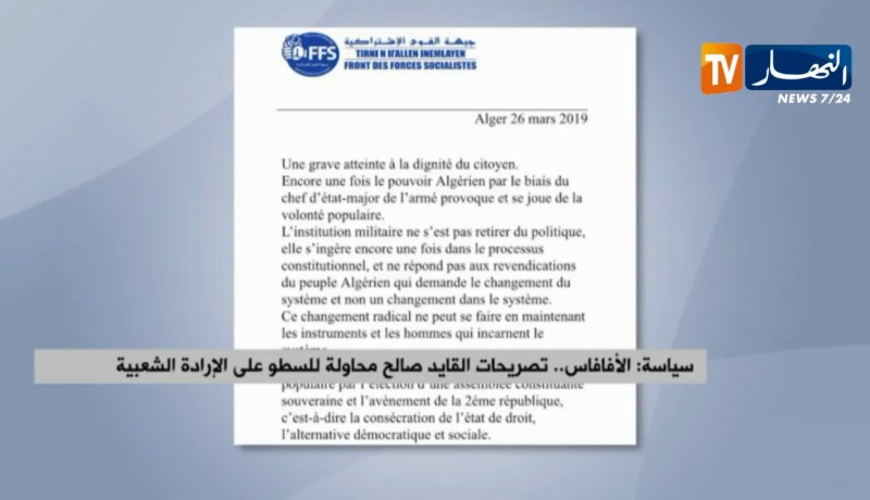 سياسة: الأفافاس.. تصريحات القايد صالح محاولة للسطو على الإرادة الشعبية