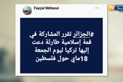 قهوة و جورنان: هوما يغردّو و حنا نردّو