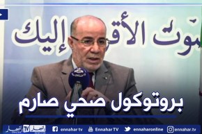 بلمهدي: أسدينا تعليمات للأئمة بالإنضباط وتطبيق بروتوكول صارم في صلاة التراويح