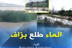 سكيكدة: إرتفاع منسوب المياه بالعديد من الوديان