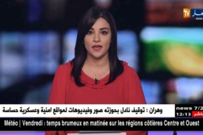تونس : سطو إرهابي على بنك في محافظة القصرين الحدودية مع الجزائر