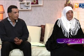 ما وراء الجدران: ياسين.. راني حاب نشوف ولادي ونربيهم أنا