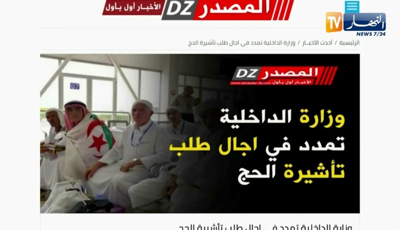 قهوة وجورنان: أهم ماتداولته الصحف الإلكترونية