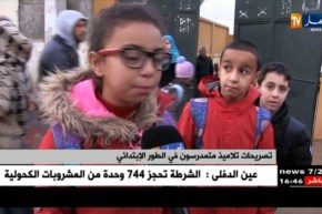 تربية: التربية البدنية والرياضية في الطور الإبتدائي