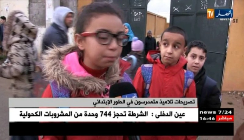 تربية: التربية البدنية والرياضية في الطور الإبتدائي