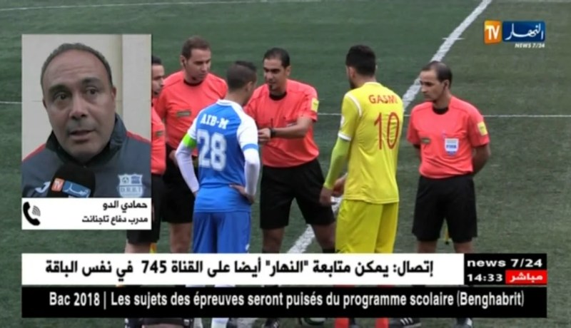 مدرب دفاع تاجنانت : ” واش رميت فالملعب ليس سحرا..هذا شرك بالله  !!”