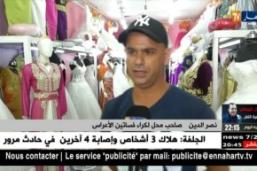 مجتمع: جزائريون يتزوجون يوم عيد الأضحى المبارك