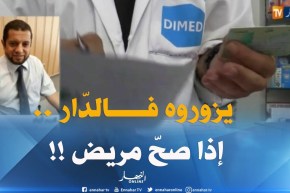 كريم أزواو : ” كلّ عطلة مرضية .. وبعد المرور على المراقبة الطبية يجب أن تأتي المراقبة الإدارية !! “