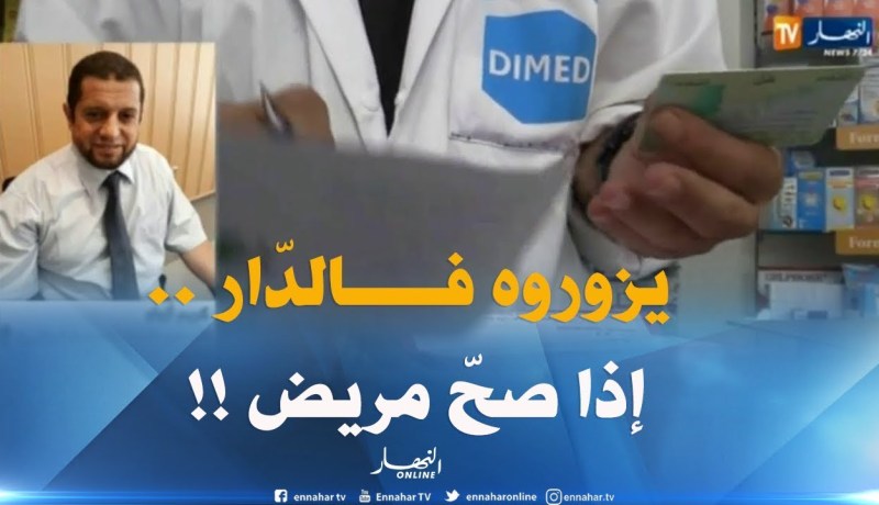 كريم أزواو : ” كلّ عطلة مرضية .. وبعد المرور على المراقبة الطبية يجب أن تأتي المراقبة الإدارية !! “