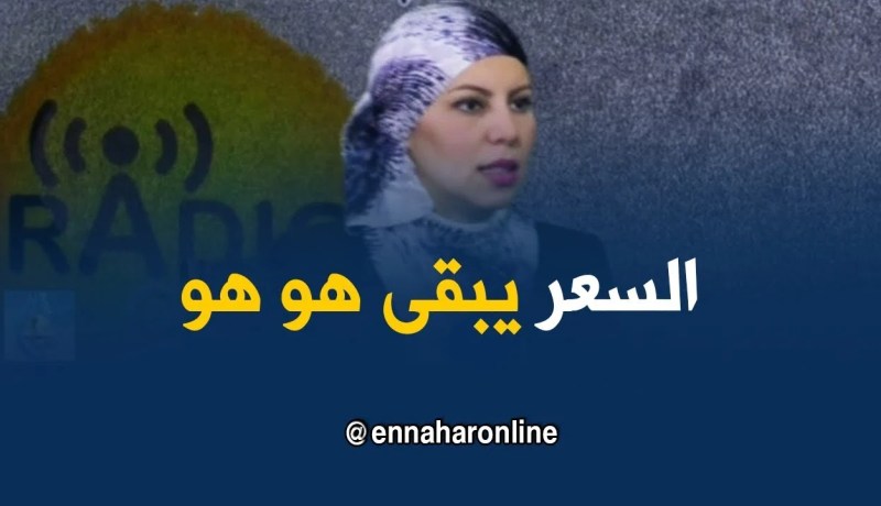 ميترو الجزائر/ “سعر التذكرة ما يتبدلش..وراهو مناسب لكامل الفئات”