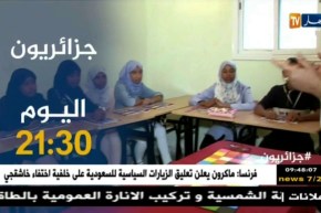 جزائريون تأتيكم سهرة اليوم 21:30