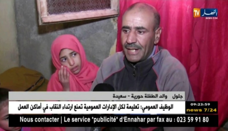 سعيدة/ “حورية” تناشد ذوي القلوب الرحيمة مساعدتها لإجراء عملية جراحية