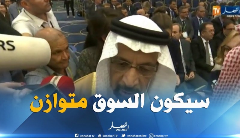 وزير الطاقة السعودي : ” الإجتماع ناجح من ناحية القرارات ..ونشكر الجزائر كثيرا على هذا الجهد !!