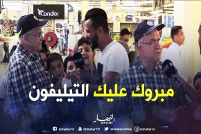 أسهل طريقة للفوز بهاتف نقّال…إجابة بسيطة على النهار TV
