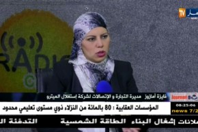 قهوة وجورنان/ كل شيء عن ميترو الجزائر..