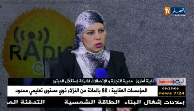 قهوة وجورنان/ كل شيء عن ميترو الجزائر..