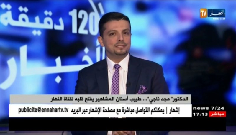 الدكتور مجد ناجي: هؤلاء هم أبرز المشاهير الذين يزورون عيادة “ليبرتي”