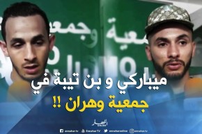 “ميباركي” و”بن تيبة” يوقعان لجمعية وهران !!