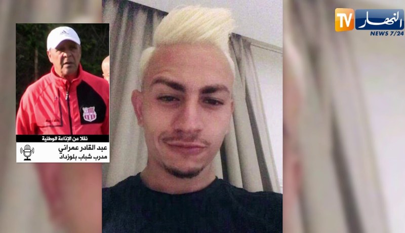 عمراني: إستبعادي للاعب شتال قضية إلتزام والسبب تسريحة شعره