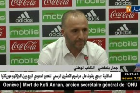 بلماضي: مهمة تدريب المنتخب لن تكون سهلة …ولهذا السبب إختارتني الفاف