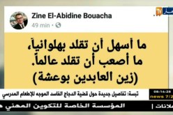 قهوة وجورنان/ هوما يغردّو…وحنا نردّو
