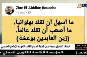 قهوة وجورنان/ هوما يغردّو…وحنا نردّو