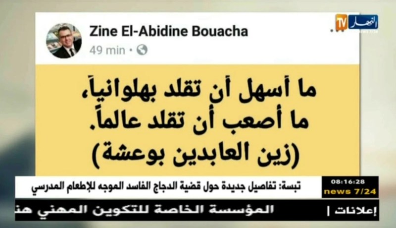 قهوة وجورنان/ هوما يغردّو…وحنا نردّو