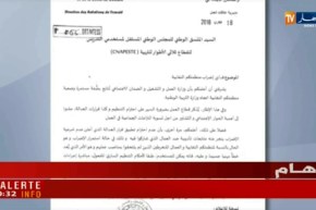 وزارة العمل: وزارة التربية لديها الحق الكامل في مباشرة عزل الأساتذة المضربين