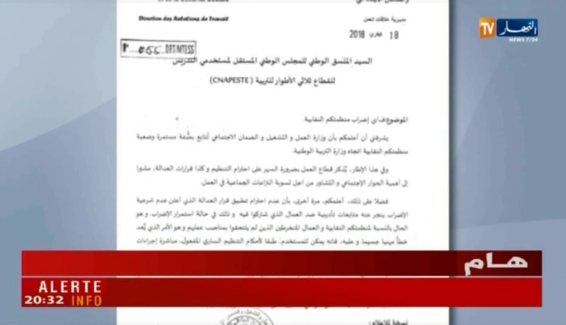 وزارة العمل: وزارة التربية لديها الحق الكامل في مباشرة عزل الأساتذة المضربين