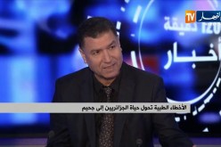 الأخطاء الطبية تحول حياة الجزائريين إلى جحيم