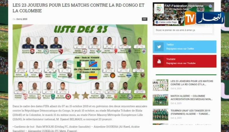 بلماضي يعلن قائمة الخضر المعنية بتربص أكتوبر و يعيد عبد اللاوي وحساني