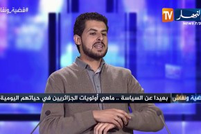 قضية ونقاش:  بعيدا عن السياسة..  ماهي أولويات الجزائريين في حياتهم اليومية