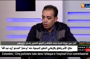 رئيس أمل عين مليلة..لوكان جينا فريق تاع كواليس لوكان رانا طلعنا في مرحلة الذهاب