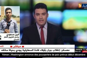 مراسل النهار ـ تلمسان ـ / تفاصيل جديدة حول وفاة 6 أشخاص إختناقا بالغاز